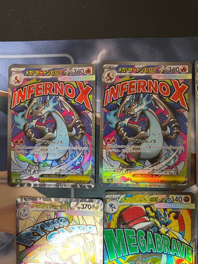 あ*る様 【オークション形式】メガドリームex ma まとめ売り