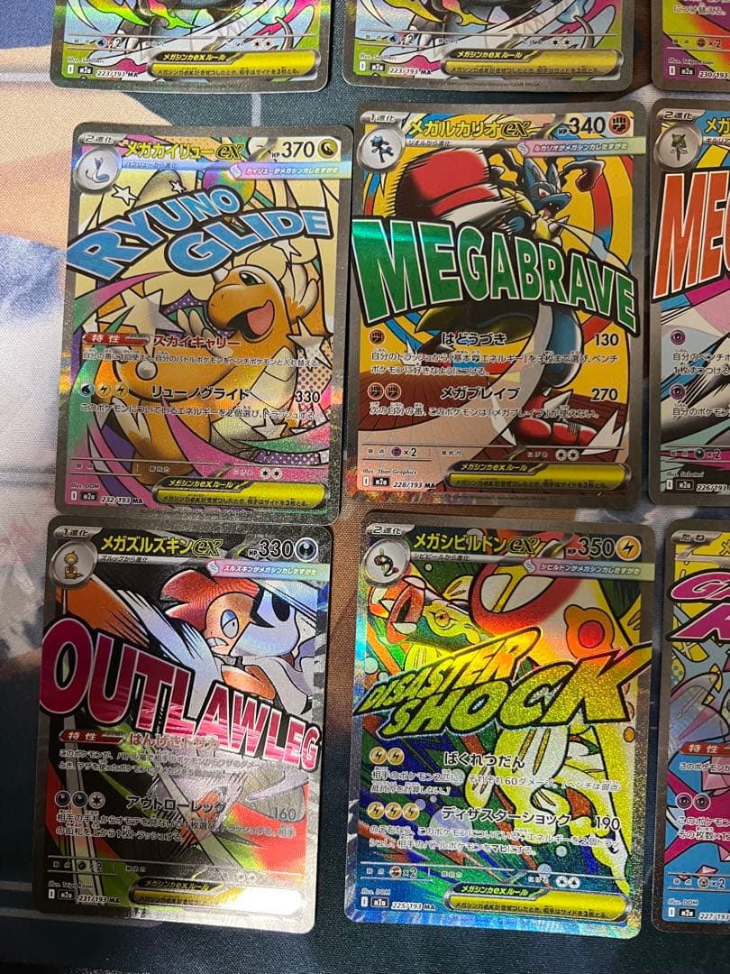 あ*る様 【オークション形式】メガドリームex ma まとめ売り