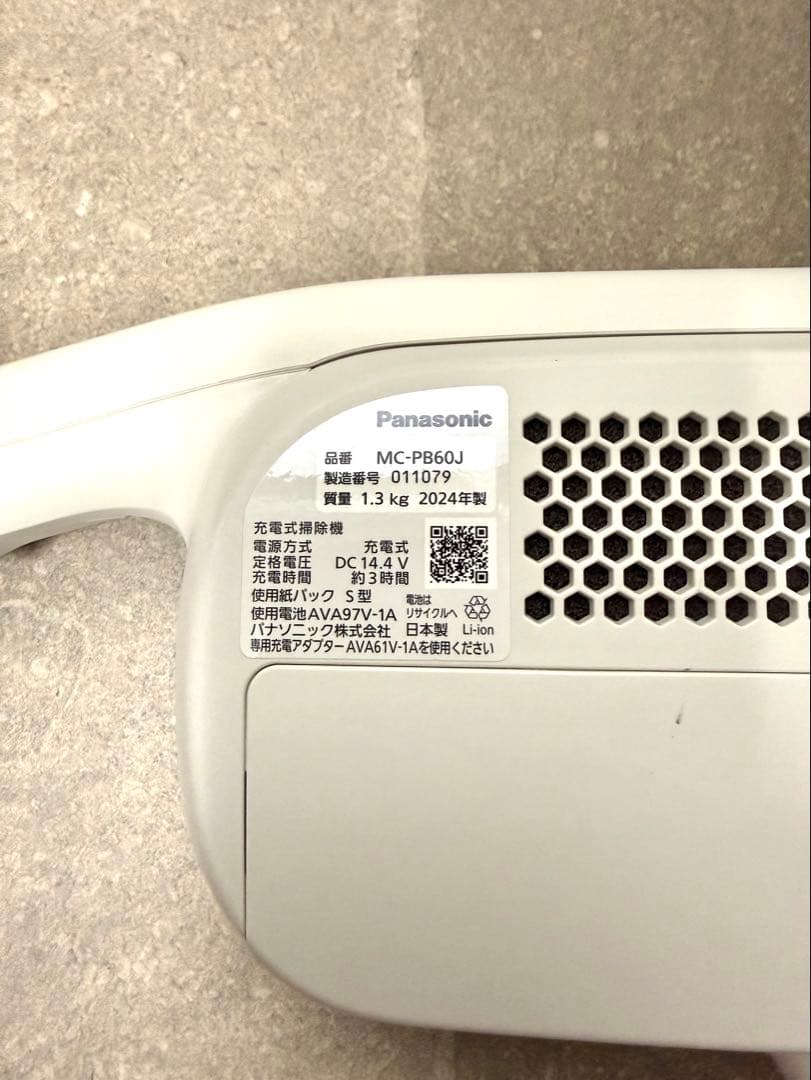 ロー◇パワーコードレス MC-PB60J-C アイボリー