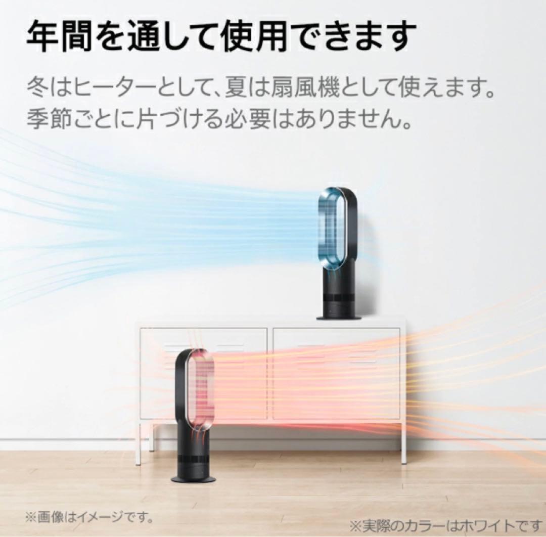 【美品】ダイソン ピュアホット＋クール