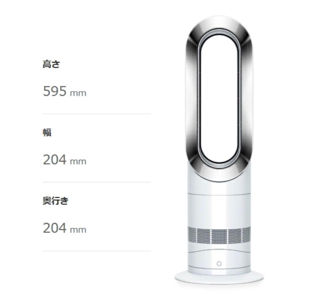 【美品】ダイソン ピュアホット＋クール