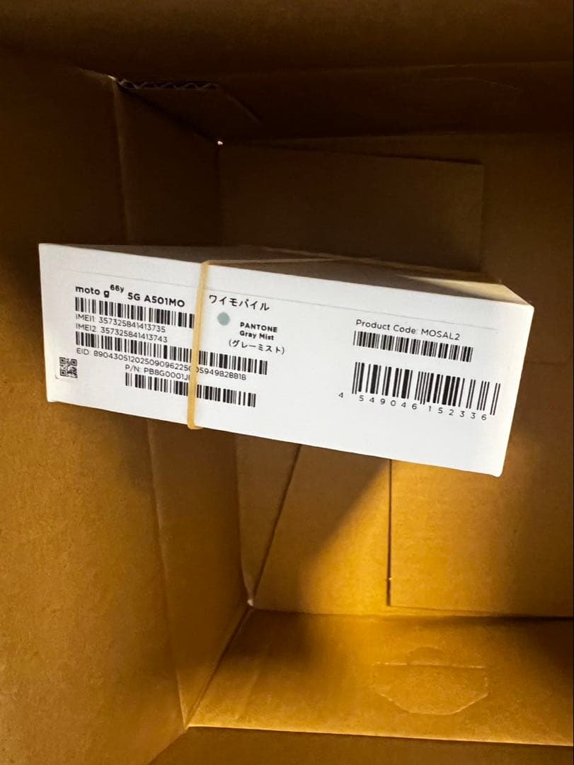 motorola moto g66y 5G 本体 グレー　値下げ不可