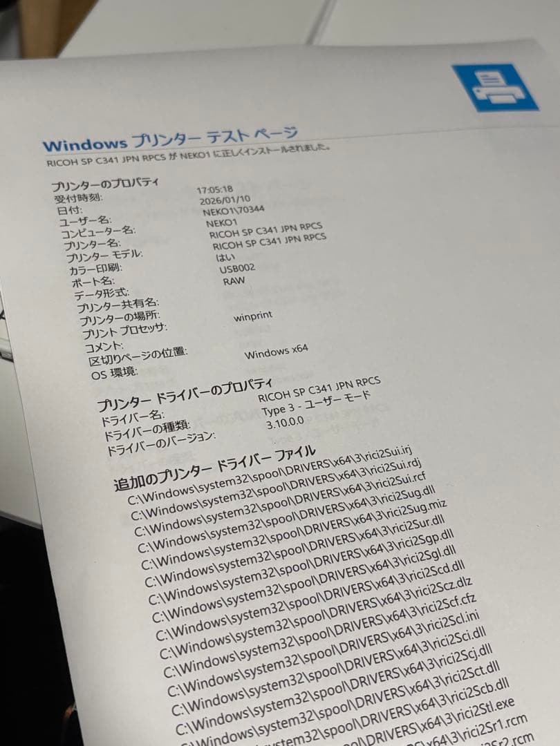 リコー カラーレーザープリンター SP C341