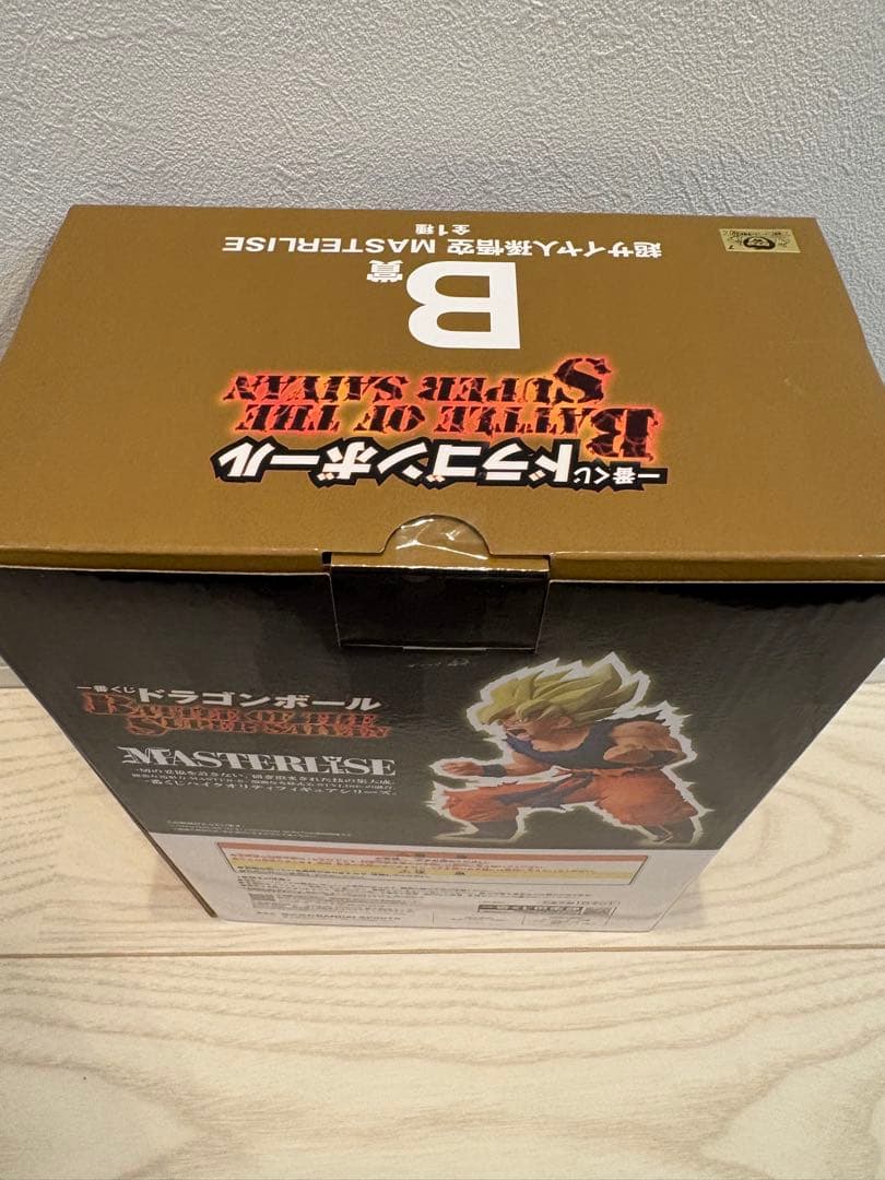 ドラゴンボール一番くじ BATTLE OF THE SUPER SAIYAN B