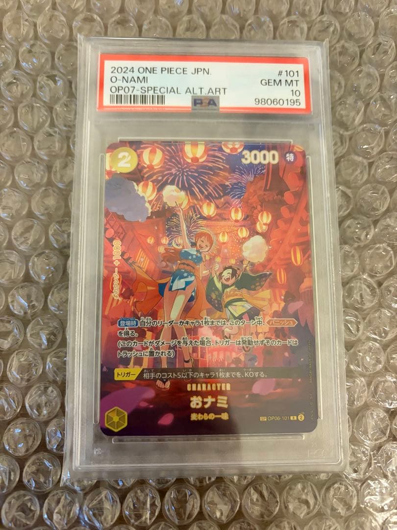 おナミ　R SP(psa10) OP06-101