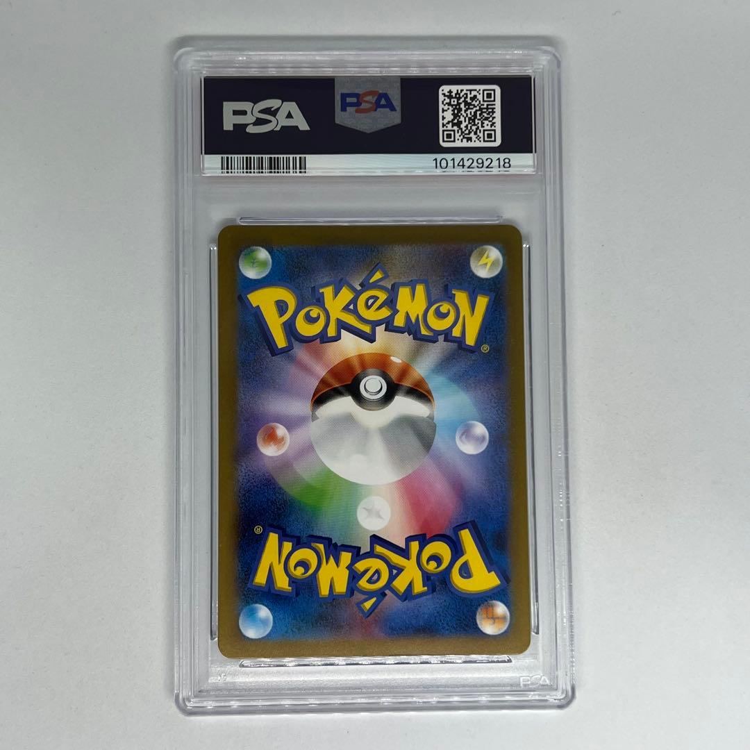 カメール U: マスターボールミラー SV2a ポケモンカード151 PSA10