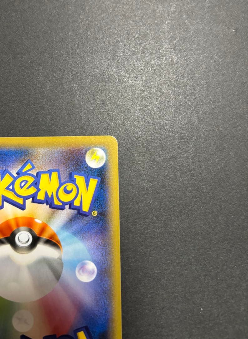 ポケモンカード　リザードンVMAX SSR