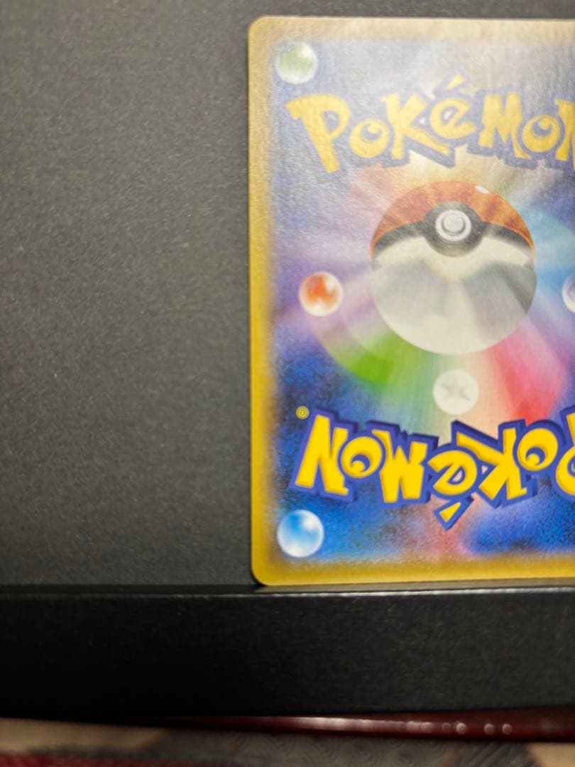 ポケモンカード　リザードンVMAX SSR