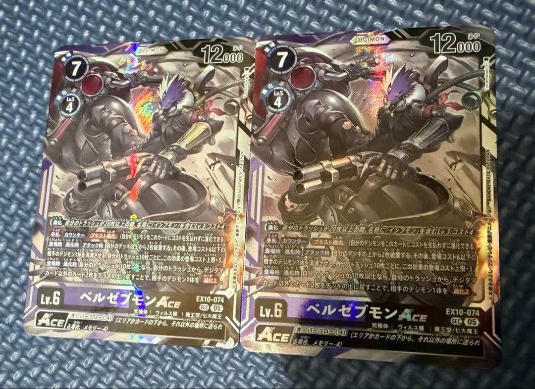 デジモンカード ベルゼブモン Ace 3枚セット