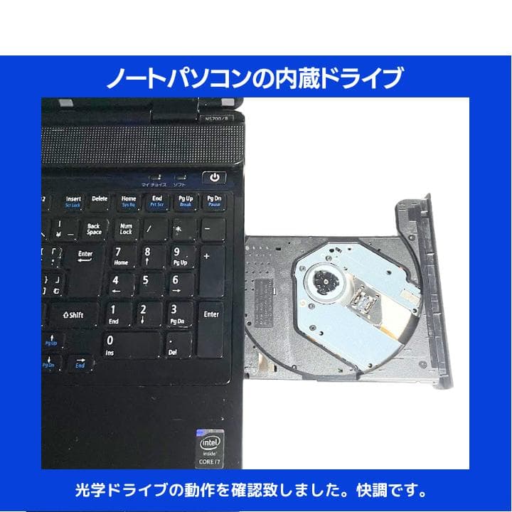 【i7×16GB×新品SSD✨】NEC／豪華アプリ／すぐ使える✨N702