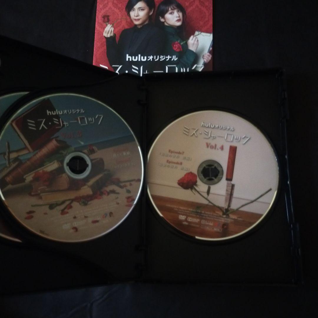 〈セル版〉 ミス・シャーロック DVD-BOX