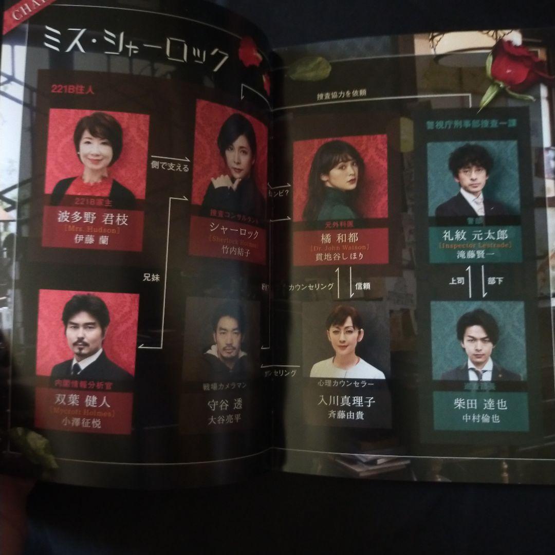 〈セル版〉 ミス・シャーロック DVD-BOX