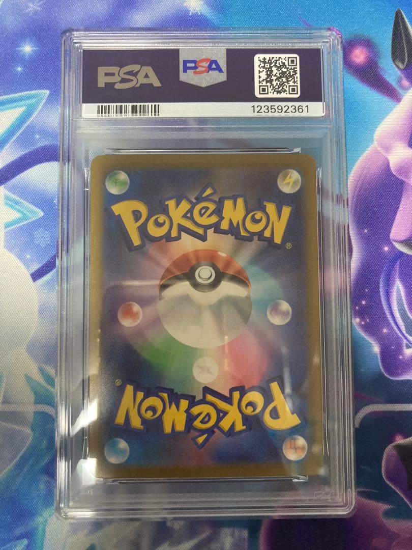 ポケモンカードゲーム　ピカチュウ　色違い　s psa10