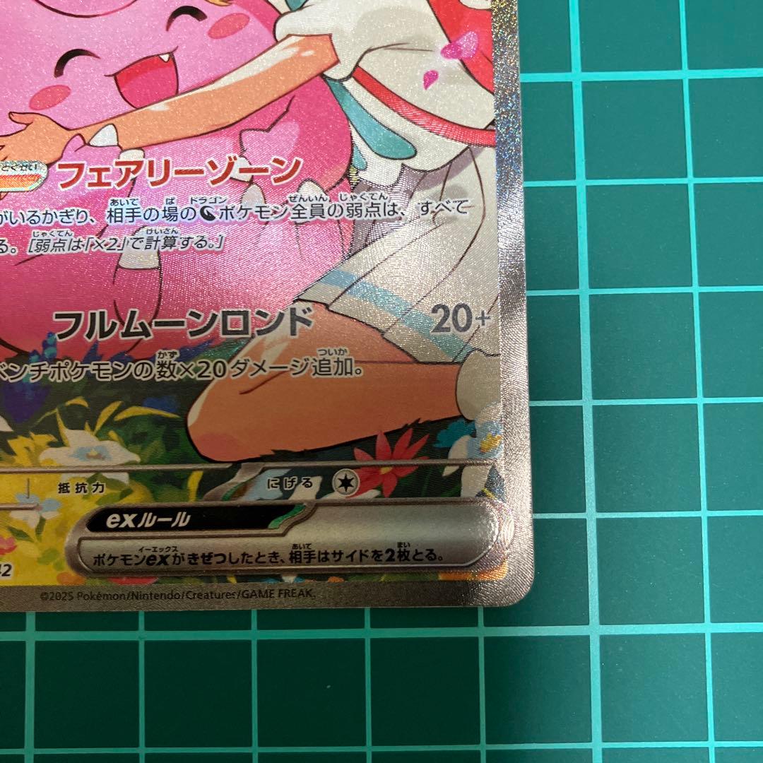 ポケモンカード　スタートデッキ100 リーリエのピッピex SAR 【セット】