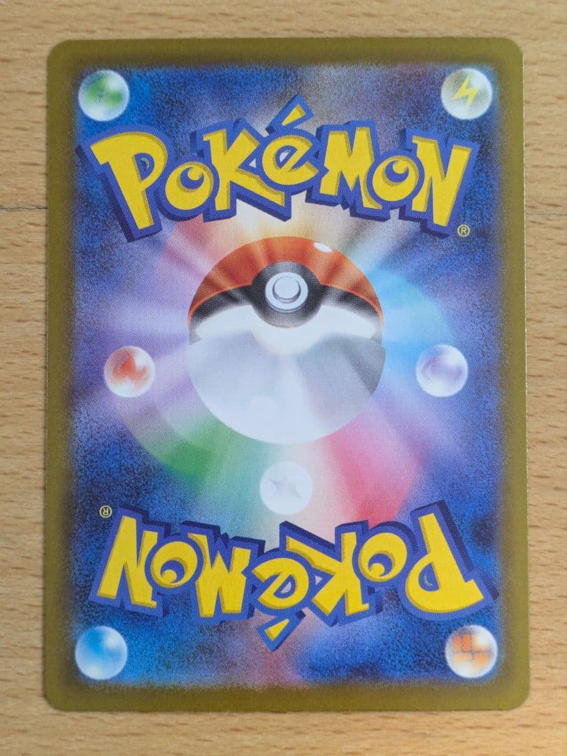 ポケカ　ロケット団のミューツーex　SAR