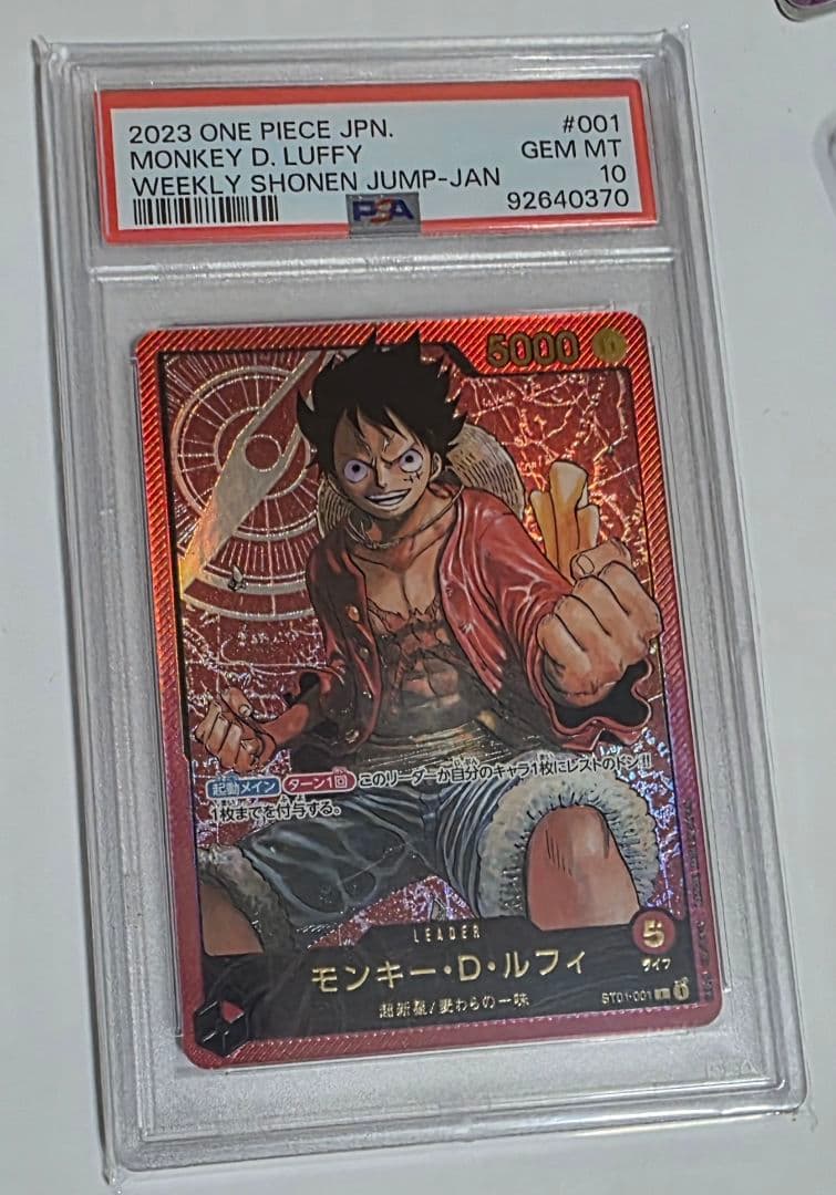 モンキー・Ｄ・ルフィ L [ST01-001]レカフィグ PSA10 金文字