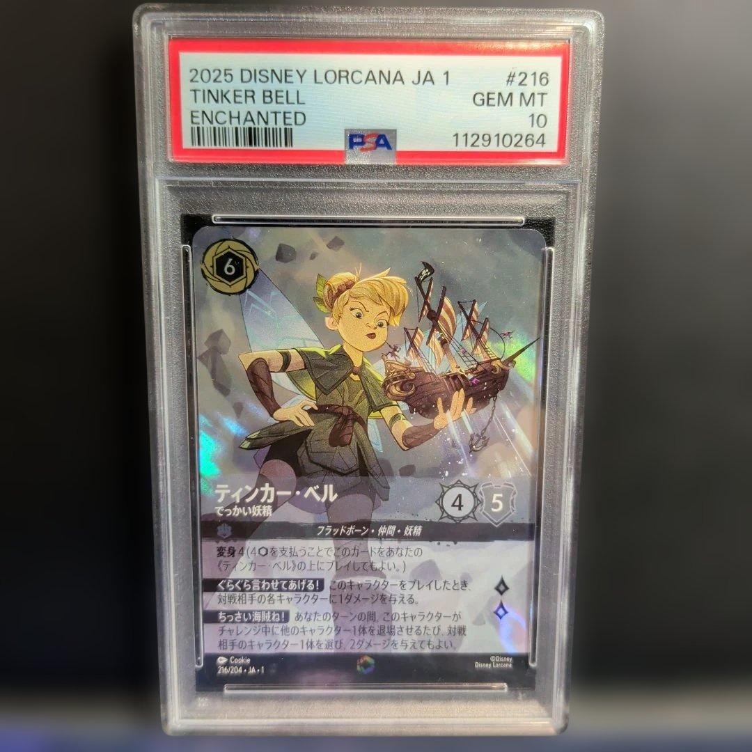【PSA10】ティンカー・ベル でっかい妖精 エンチャンテッド【JA1】
