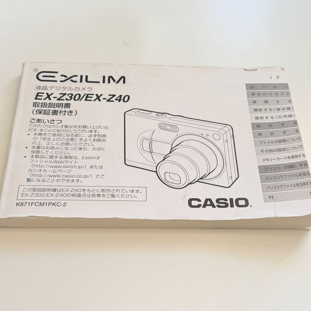 CASIO EXILIM EX-Z40 【美品/動作確認済み】