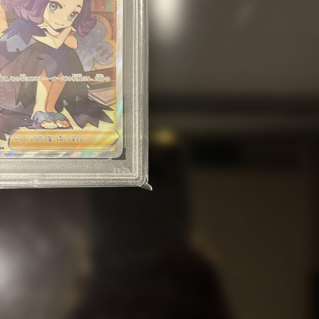 【PSA10】アセロラの予感 SR PSA10 VMAXクライマックス
