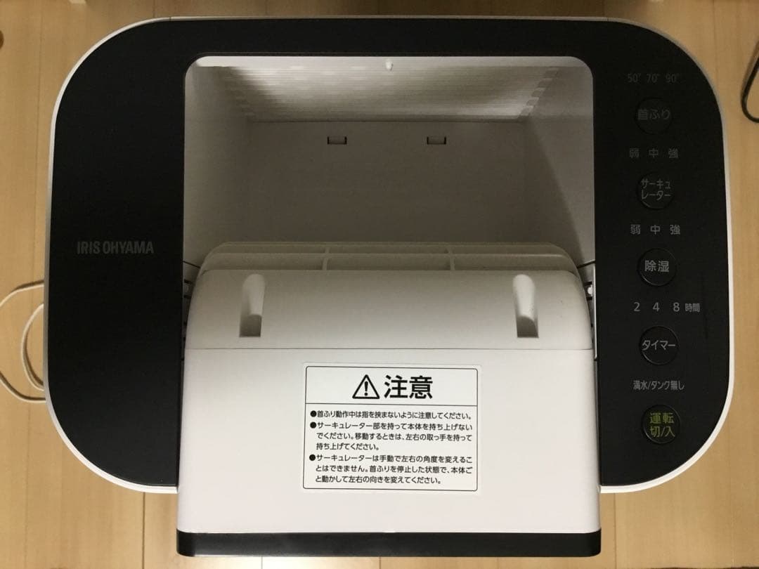 DDD-50E (2019) IRIS OHYAMA 除湿機 スタンド型