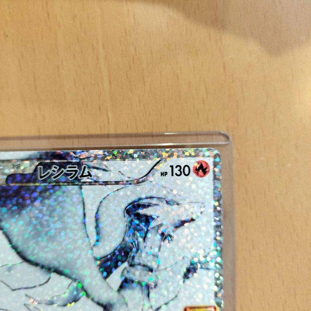 ポケモンカード　25th プロモカード　レシラム