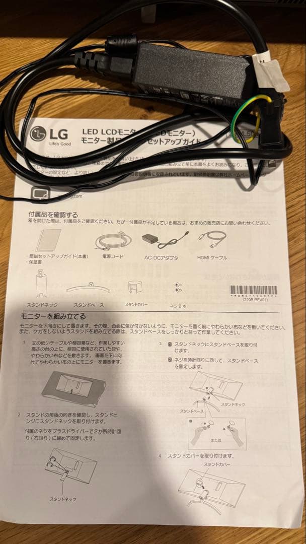 LG モニター ディスプレイ 29インチ