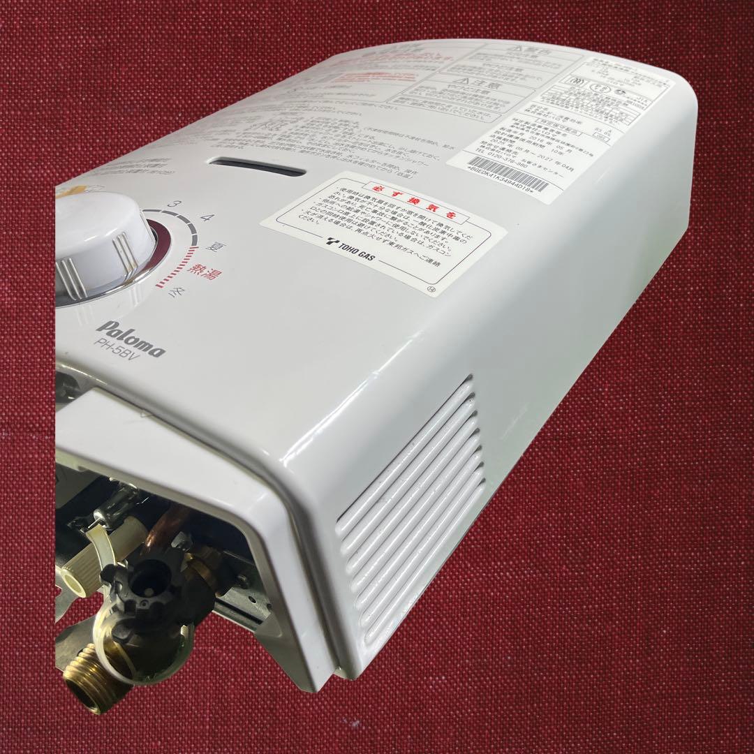 パロマ ガス湯沸器 PH-5BV-1 都市ガス用 2016年製。