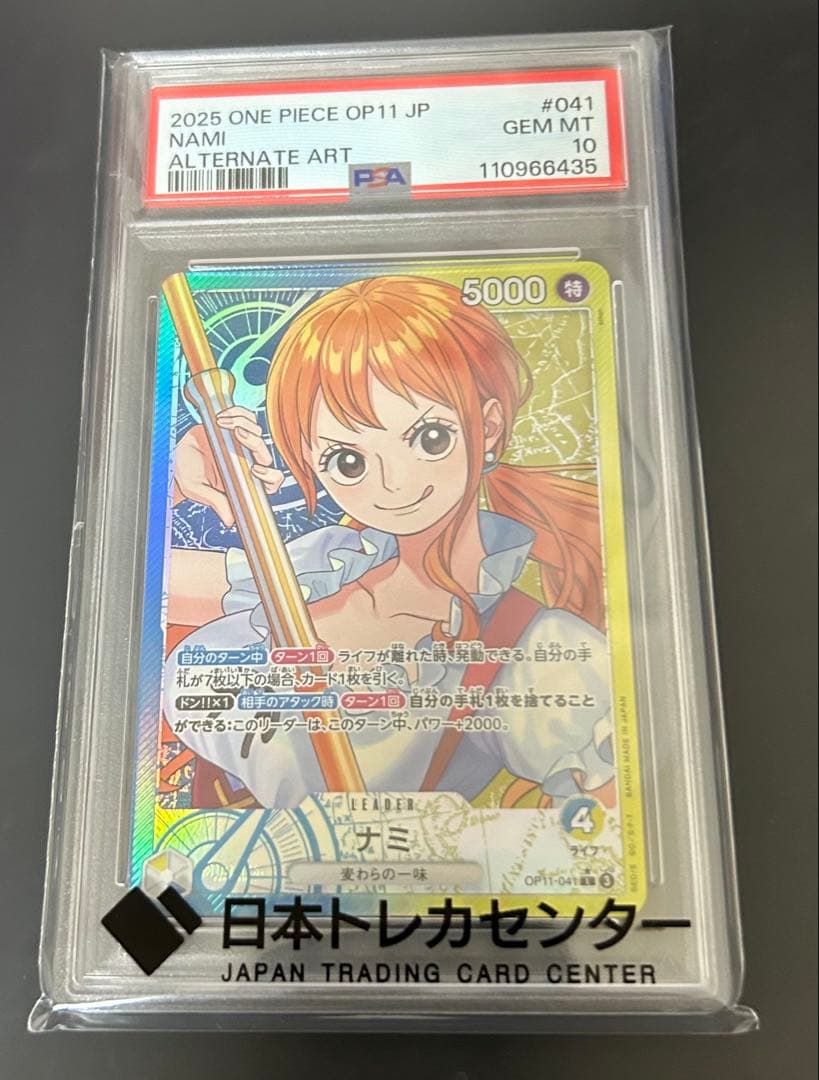 【PSA10】ナミ L パラレル OP11-041 神速の拳 ワンピースカード