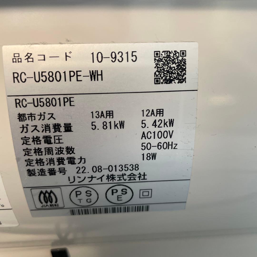 Rinnai ガスファンヒーター 都市ガス RC-U5801PE-WH