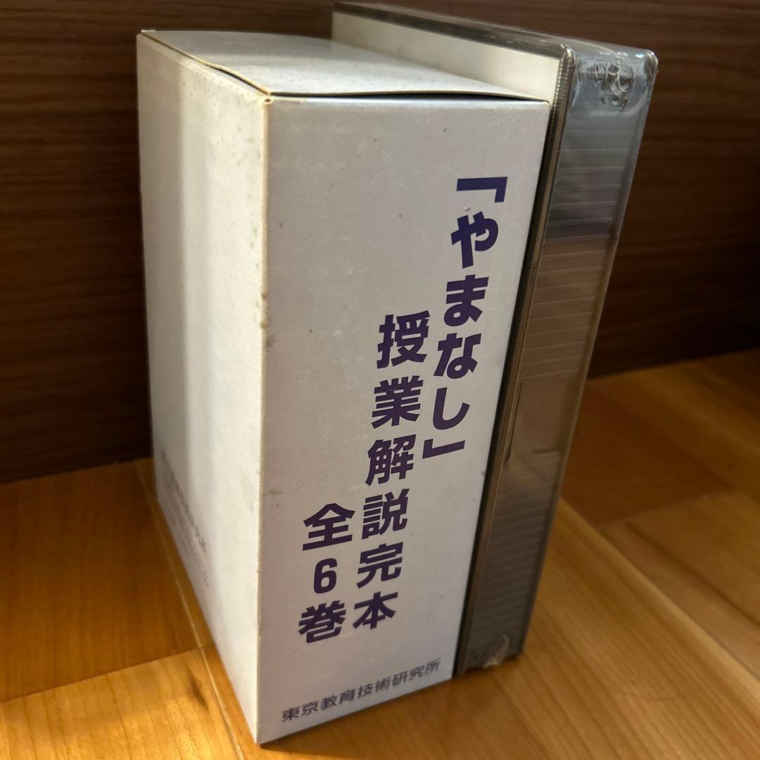 向山学級　「やまなし」　授業CD 授業解説　6巻セット