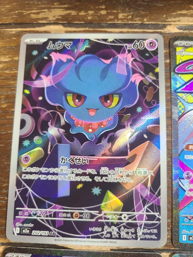 石*等様 は*る様 MEGAドリームex　ゴッドパックセット