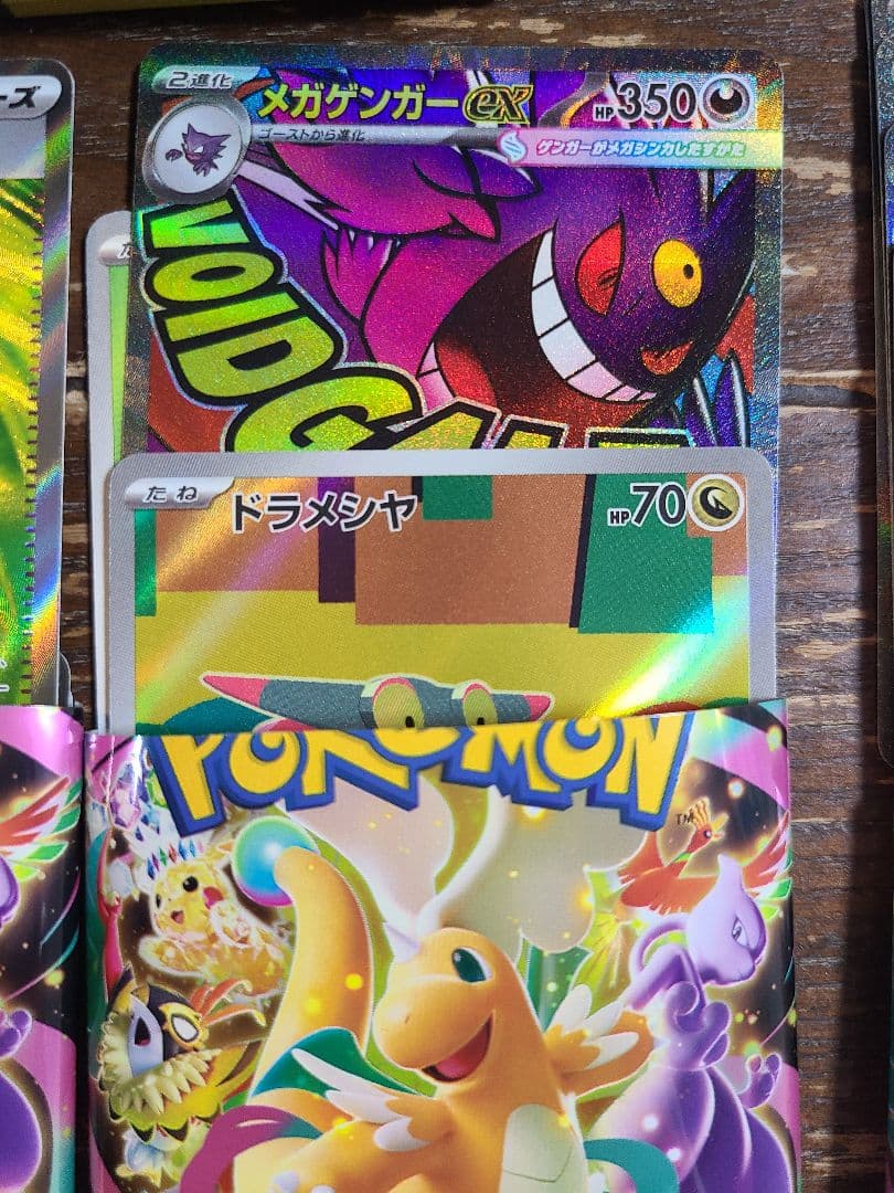 石*等様 は*る様 MEGAドリームex　ゴッドパックセット