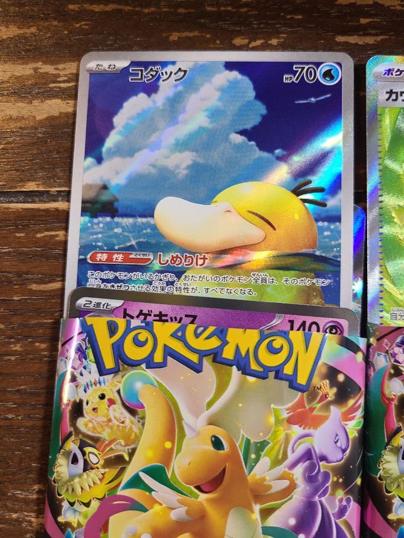 石*等様 は*る様 MEGAドリームex　ゴッドパックセット