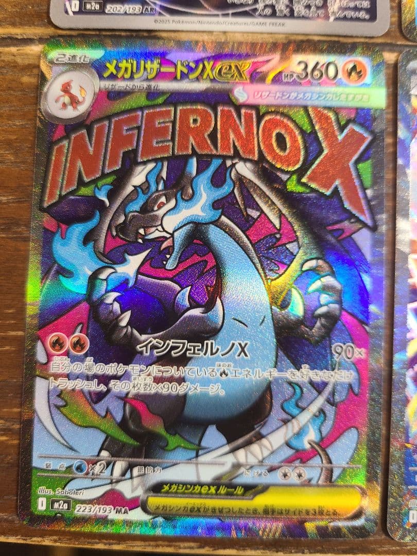 石*等様 は*る様 MEGAドリームex　ゴッドパックセット