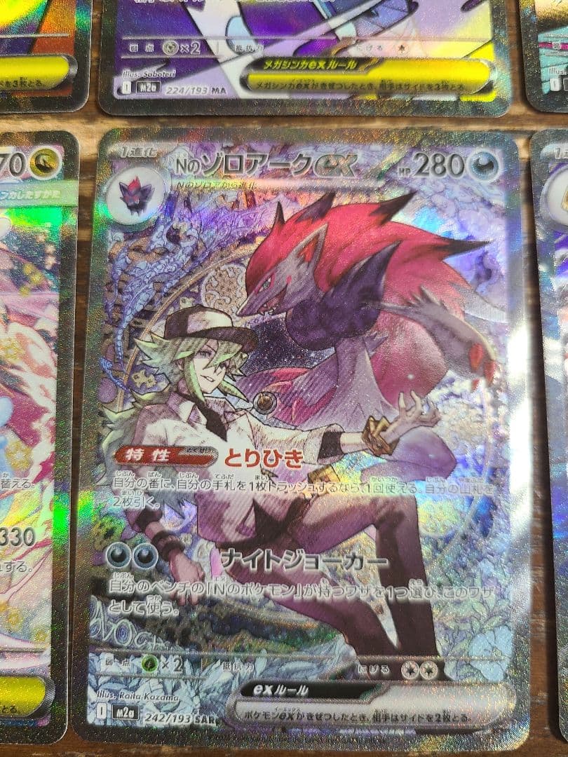 石*等様 は*る様 MEGAドリームex　ゴッドパックセット