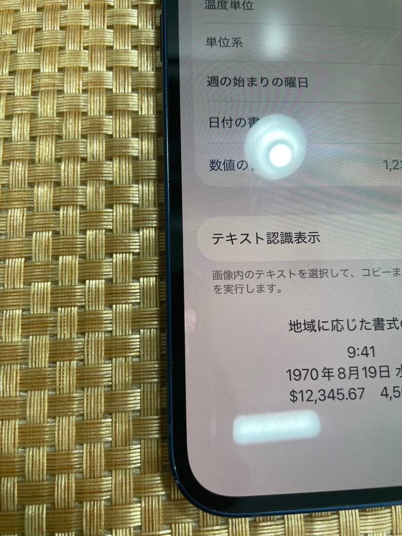 iPhone 12 128 GB ブルーSIMフリー【1499】
