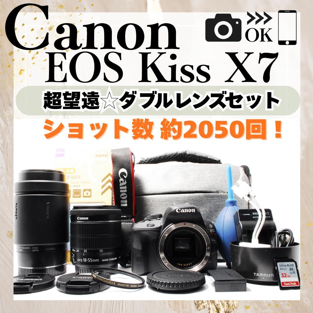 即購入1000円OFF❤️キャノン kiss X7 ダブルレンズセット バッグ付