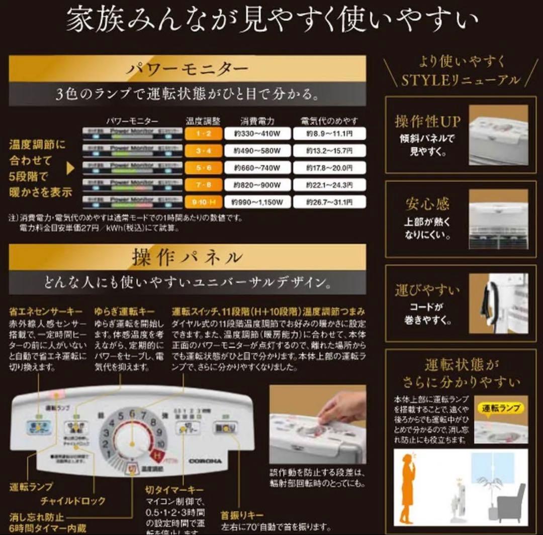 CORONA 遠赤外線ストーブ