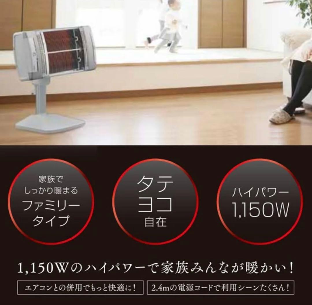 CORONA 遠赤外線ストーブ