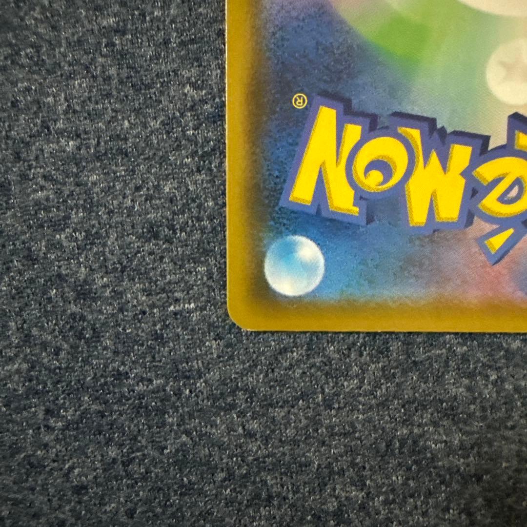 【美品】ミュウ UR 25th