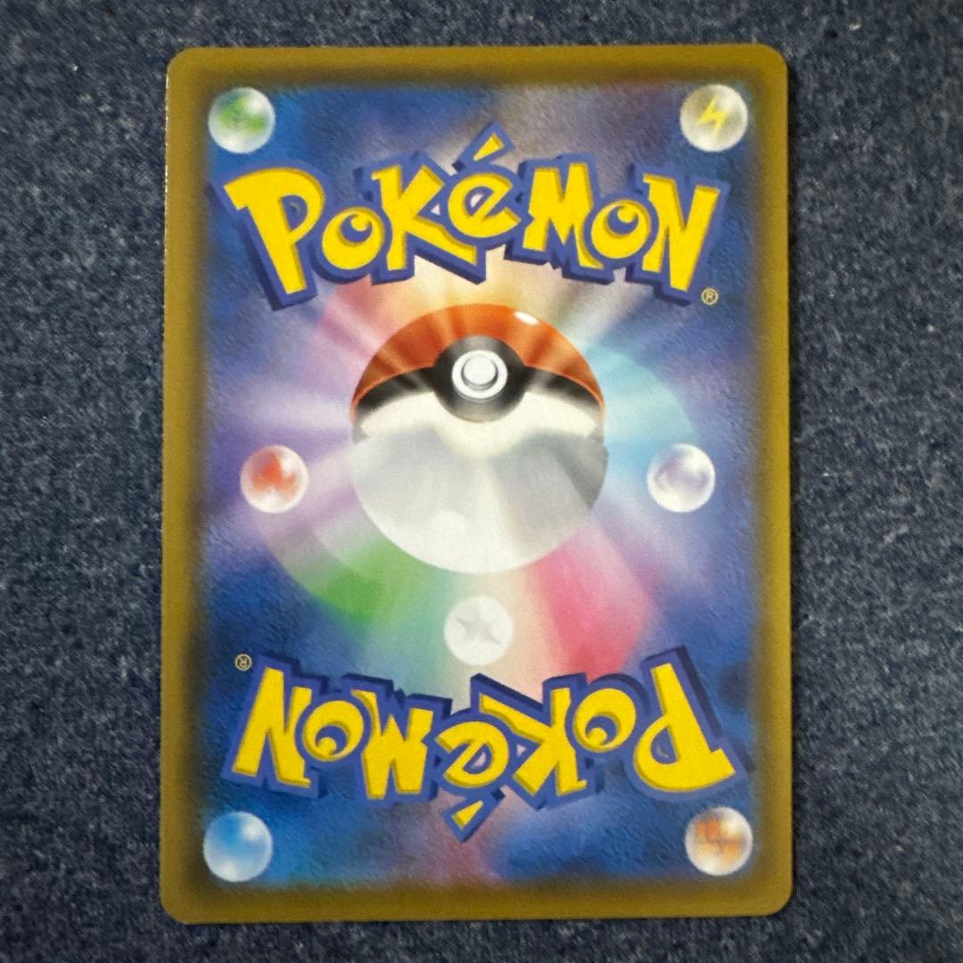 【美品】ミュウ UR 25th