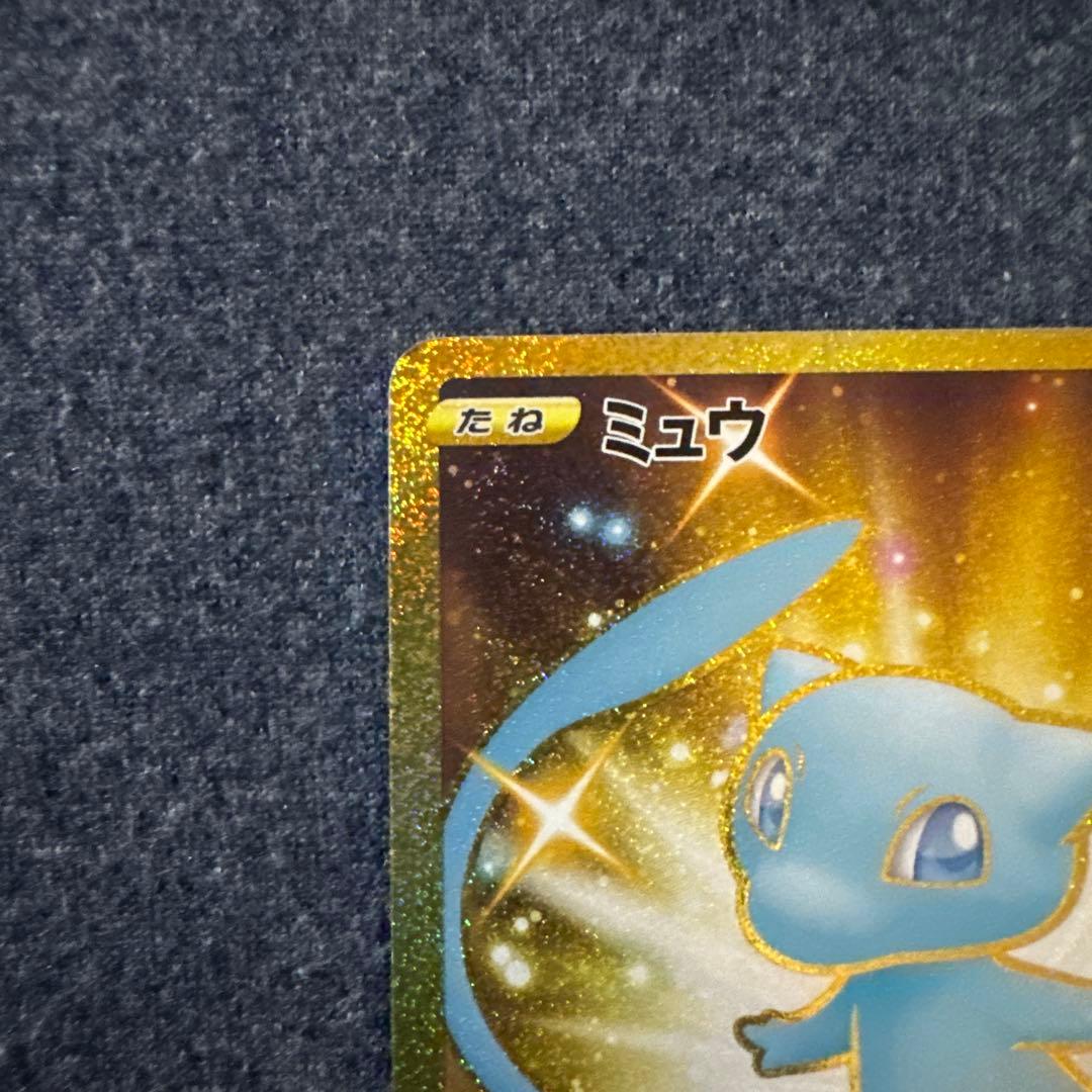 【美品】ミュウ UR 25th