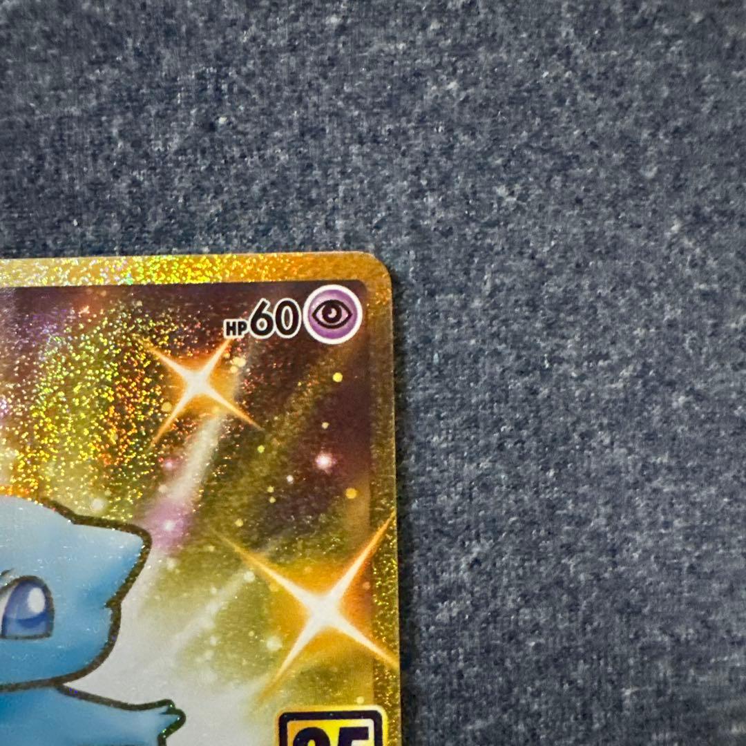 【美品】ミュウ UR 25th