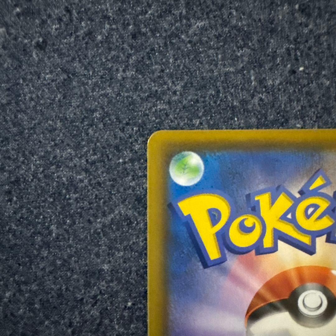 【美品】ミュウ UR 25th