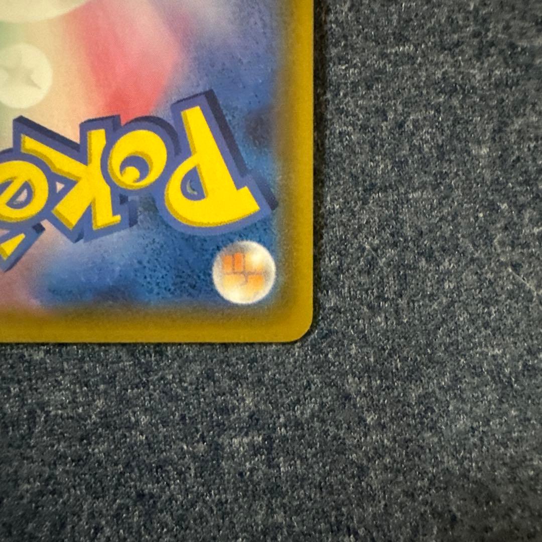 【美品】ミュウ UR 25th