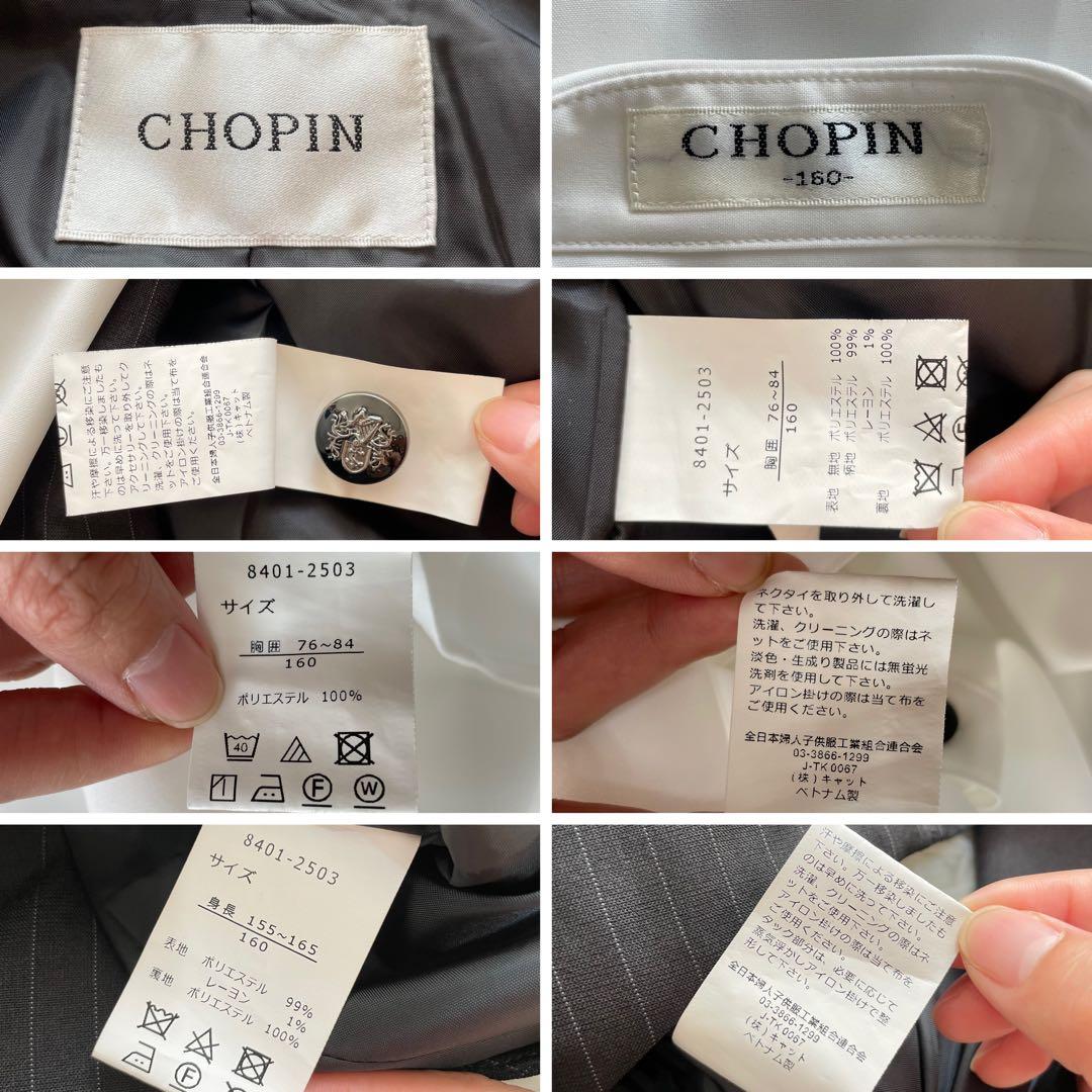 高級感✨ショパン フォーマルセット グレー ストライプ 160 ワンピース 5点