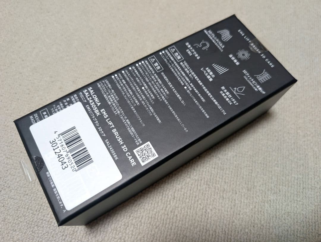 【新品未使用】SALONIA EMSリフトブラシ