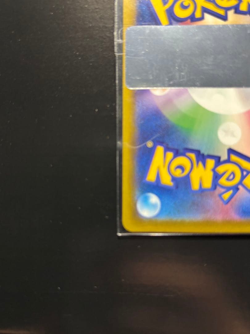 か*か様 ロケット団のミュウツーex SAR 極美品