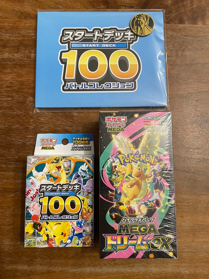 ポケモンカード スタートデッキ100 MEGAドリームEX