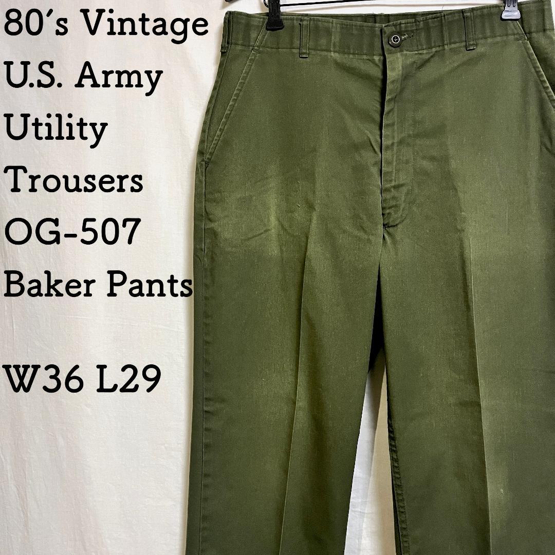80's 米軍実物 OG-507 ベイカーパンツ ユーティリティー W36
